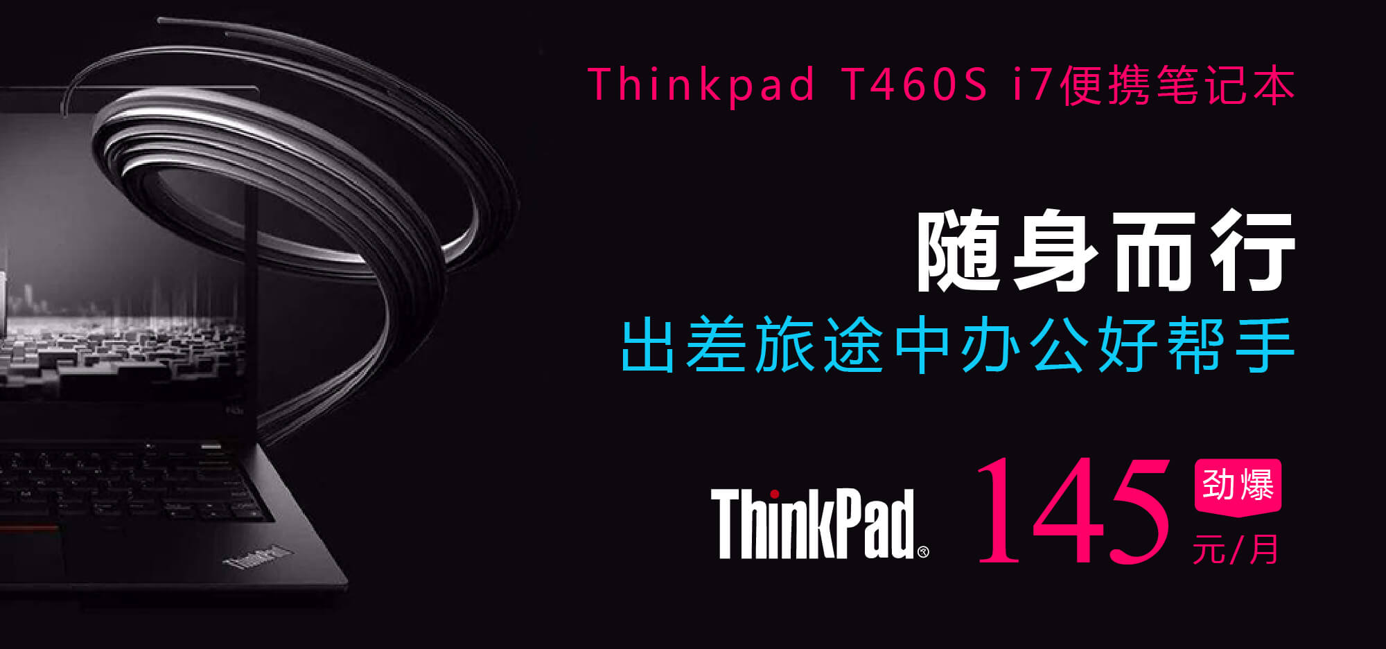 Thinkpad T460s