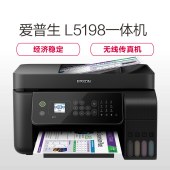 爱普生EPSON L5198传真无线有线喷墨打印一体机